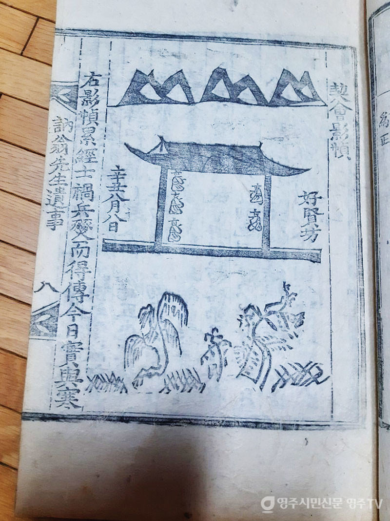 1481년(辛丑) 정지교부계회도(情志交孚契會圖)
