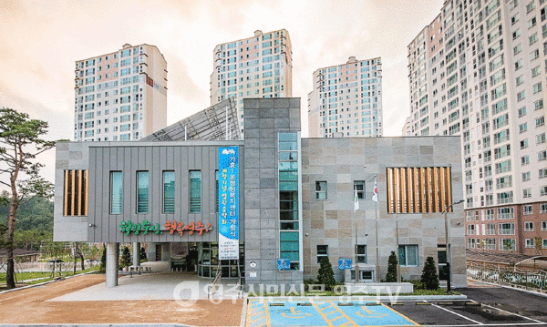 2017년 가흥신도시로 이전한 가흥1동행정복지센터 전경