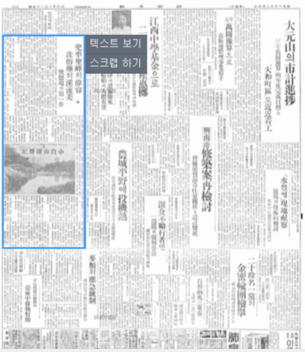 1940년 7월4일자 조선일보 3면