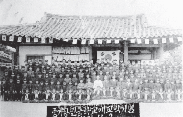 풍기공민중학교 개교기념(1948년)