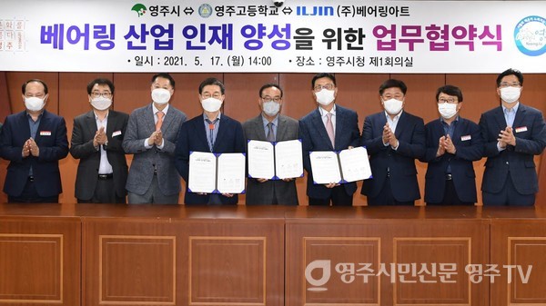 (주)베어링아트 이미지