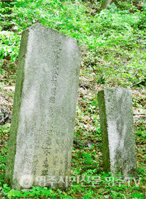 춘양 각화사 입구의 관찰사 불망비