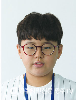 이하준 (영주중앙초4)