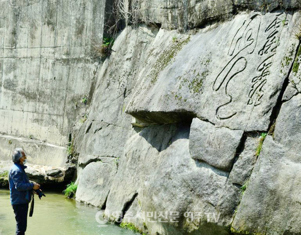 부석 낙하암천에 있는 양사언의 하암동천 석각