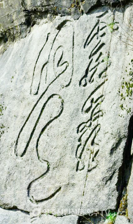 봉래 양사언의 초서, 하암동천