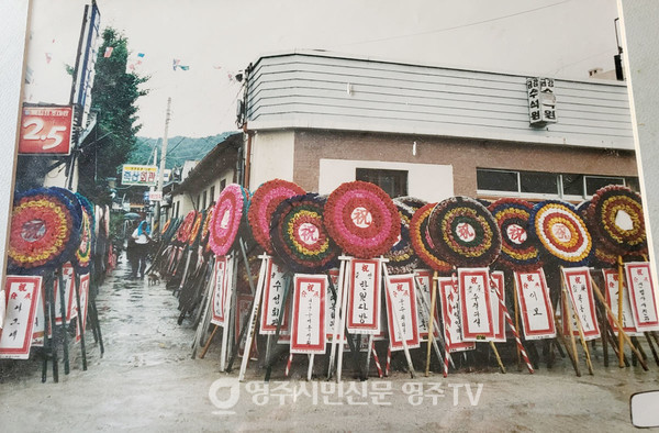 축산식당 이전개업(1984년)