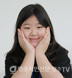 오채령 (중앙초 4학년)