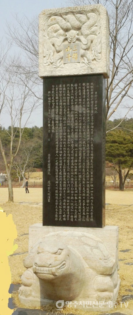 발해대학 교정에 복원된 삼학사비