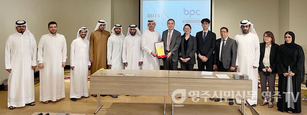 UAE정부와 IBITA공동업무사무실 두바이에 설립