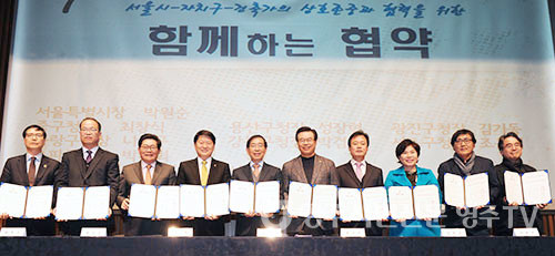 2017년3월7일 서울시-자치구-건축가의 상호존중과 협력을 위한 함께 하는 협약식(맨 왼쪽이 김영수 부구청장)