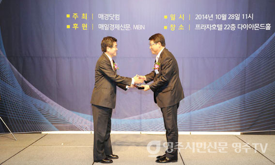 2014년 소비자선정 스타브랜드 대상 시상식에서 관광특구 부문 대상 수상한 김영수 송파부구청장