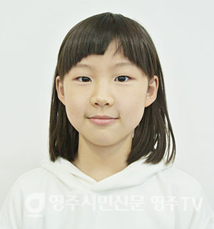 편규리(영주초 3년)