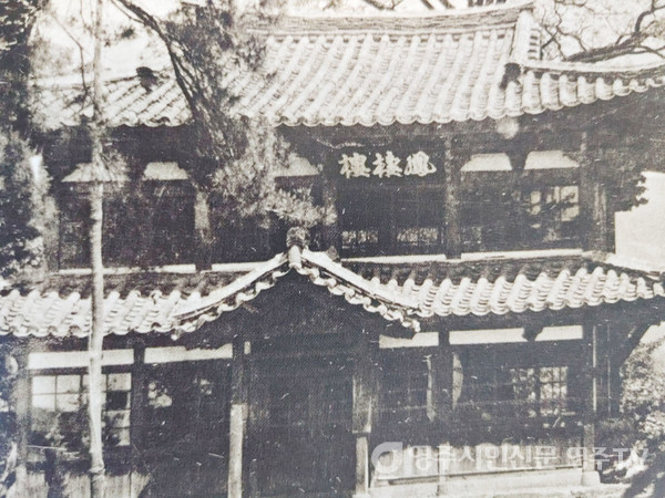순흥면사무소가 된 봉서루(1937년)