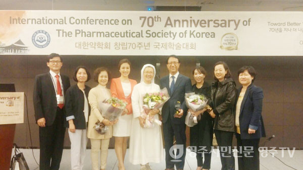 대한약학회 70주년 발전공로상 수상