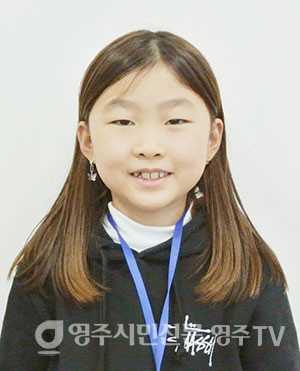 강도영 (서부초 2학년)