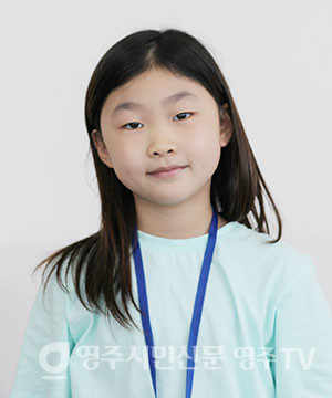 강도영 (서부초 3학년)