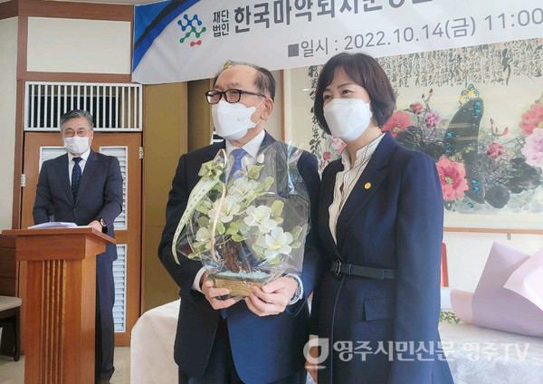 한국마약퇴치운동본부 이사장 취임