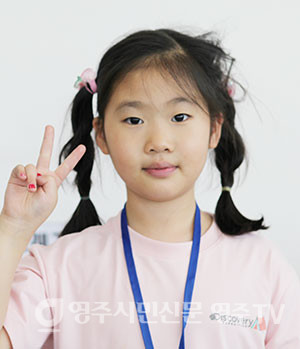 우온유 (영일초 2년)