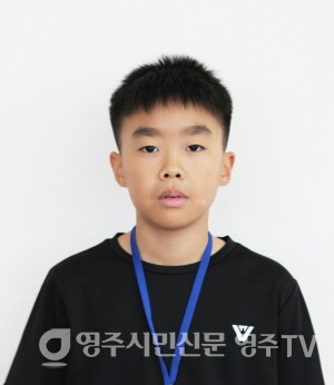 강도훈(서부초 5학년)