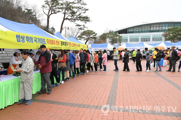 제17회 영주 소백산마라톤대회의 먹거리장터 모습