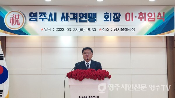 취임사 중인 정하용 신임회장