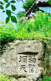 운문리 마을 입구 알성동천 암각