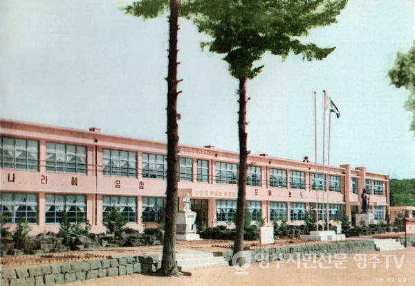 1979년 학교 모습