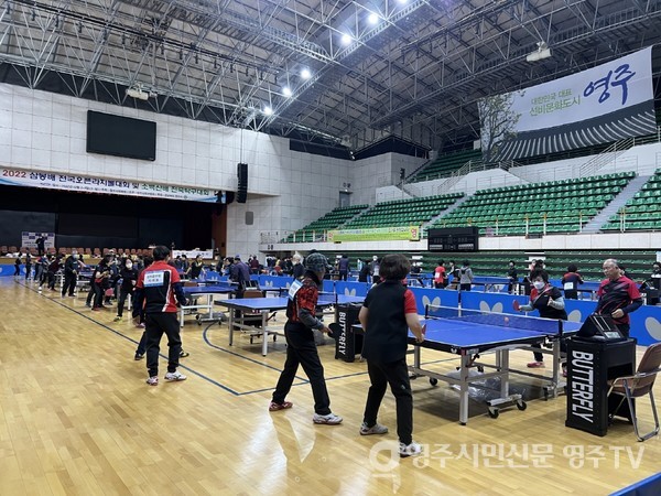 2022년 열린 '영주시 소백산배 전국탁구대회' 모습