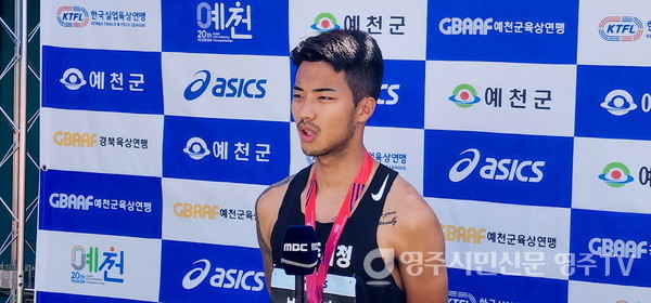 영주시청 육상팀 박순호 선수가 금메달을 수상한 후 인터뷰를 하고 있다