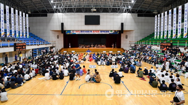 영주시장기 종목별 체육대회 개회식이 열린 국민체육센터 현장