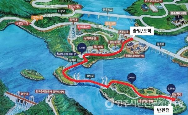 영주댐 준공 기념 '건강걷기대회' 코스 안내도