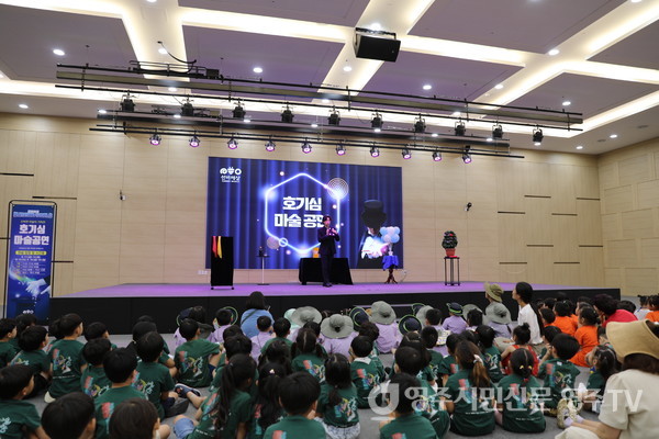 지난 8월 개최된 선비세상 썸머월드 호기심 마술공연 현장