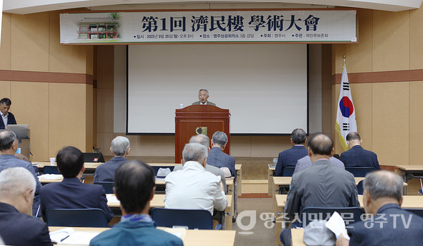 제민루학술대회에서 김좌원 도유사가 인사말을 하고 있다.