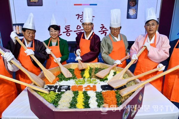 '경북전통음식축제' 개막식에서 참석자들이 축하 퍼포먼스를 하고 있다