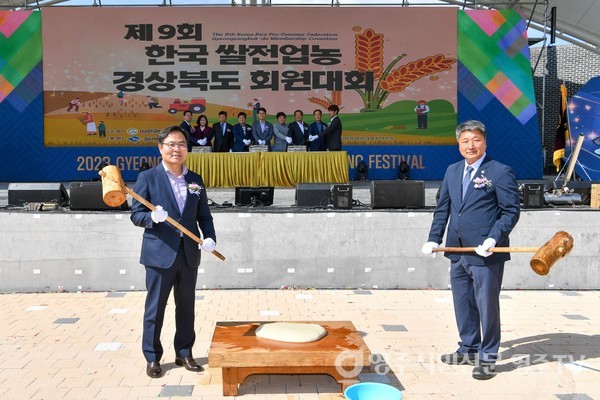 김학홍 경북도행정부지사(왼쪽)과 홍의식 연합회장이 떡메치기 퍼포먼스를 하고 있다