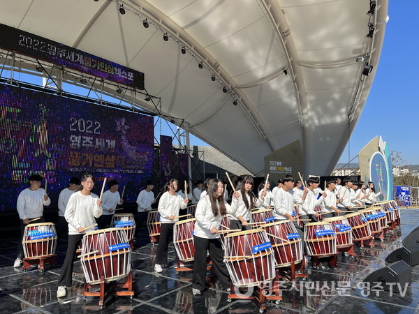 '2022 영주세계풍기인삼엑스포'에서 진행된 세로토닌 드럼클럽 공연 장면