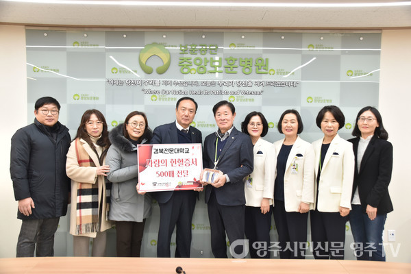 2023 사랑의 헌혈증 기부행사 (중앙보훈병원)
