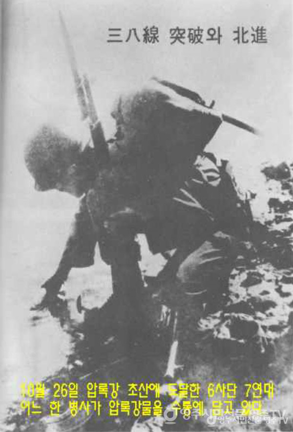 북진기념 압록강물 수통 담아 '이승만 대통령'에게 보내