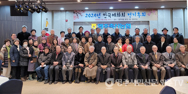 2024 한국매화회 총회 기념