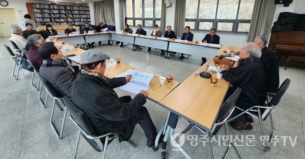 지난 1일 2024년 영주 근현대기록관 건립추진위원회가 영주문화원에서 열렸다