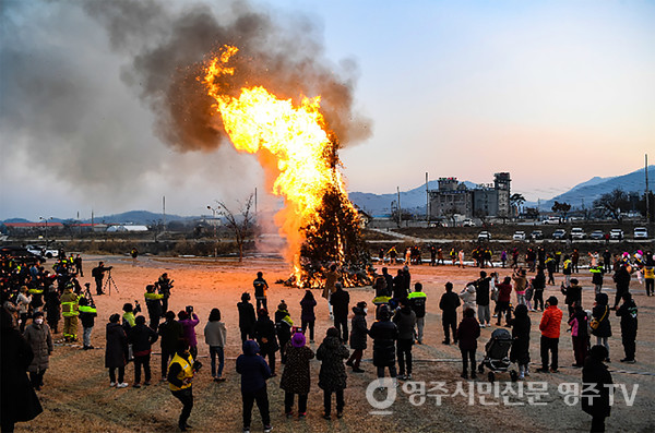 '소백산 텃고을 세시풍속 한마당' 달집태우기 현장 전경
