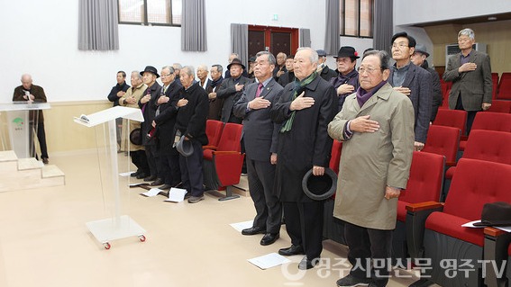 순흥유도회 총회에서 회원들이 국기경례를 하고 있다.