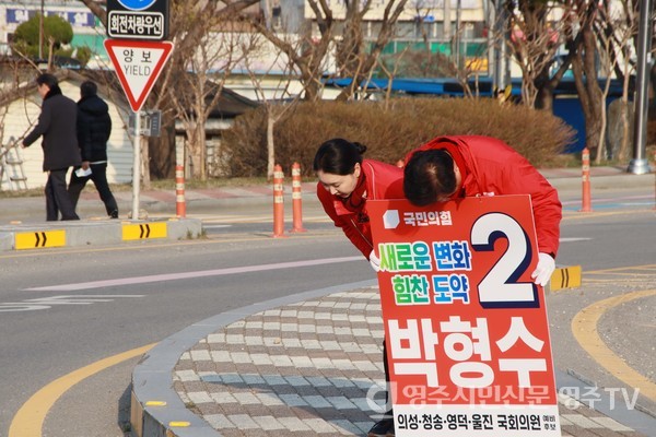 박형수 의원의 ‘의성·청송·영덕·울진’ 선거구 선거운동 모습