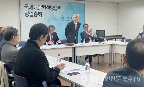 국제개발컨설팅협회 총회(2023.3.24)