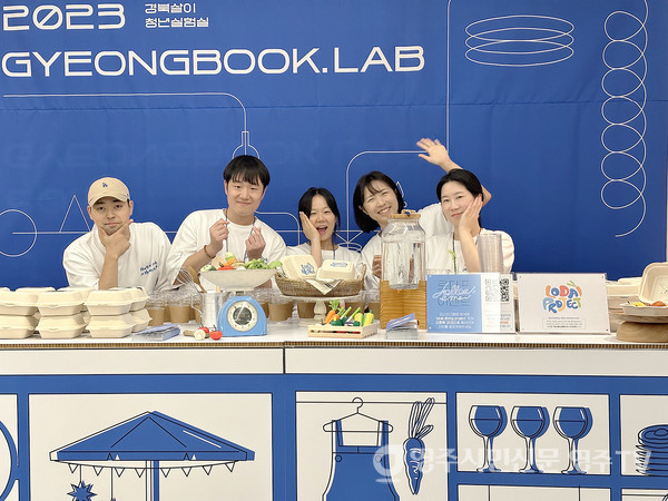 '다이닝 프로젝트' 활동