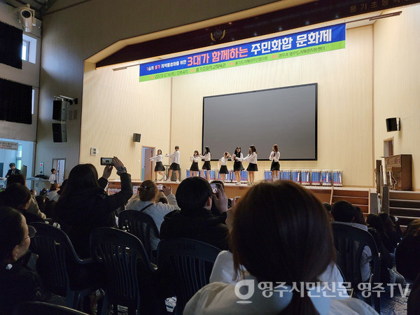 '3대가 함께하는 주민화합문화제' 현장