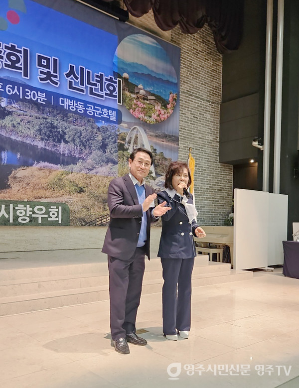 2024재경영주시향우회 신년회