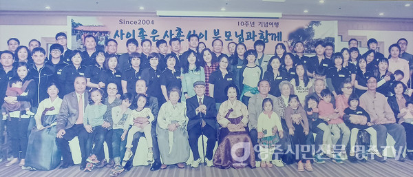 박 도유사의 가족모임