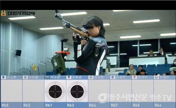 제25회 미추홀기 전국사격대회 생중계 캡쳐본(경북전문대학교 김현겸)