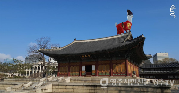 AR(증강현실)을 입힌 덕수궁 중화전(국가유산청) 모습